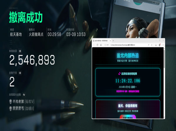 技能辅助瞄准三角洲软件效果